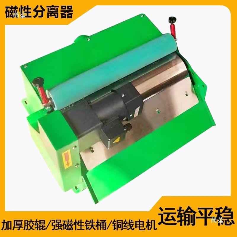 磁铁泥磁性分离器水箱却液过粉386滤器除铁销冷外磨圆无心床配件