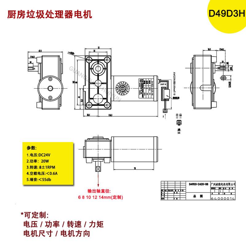 XGJ人圾气新品干湿垃理器处电机家庭厨余垃圾粉碎机专用直流电机2