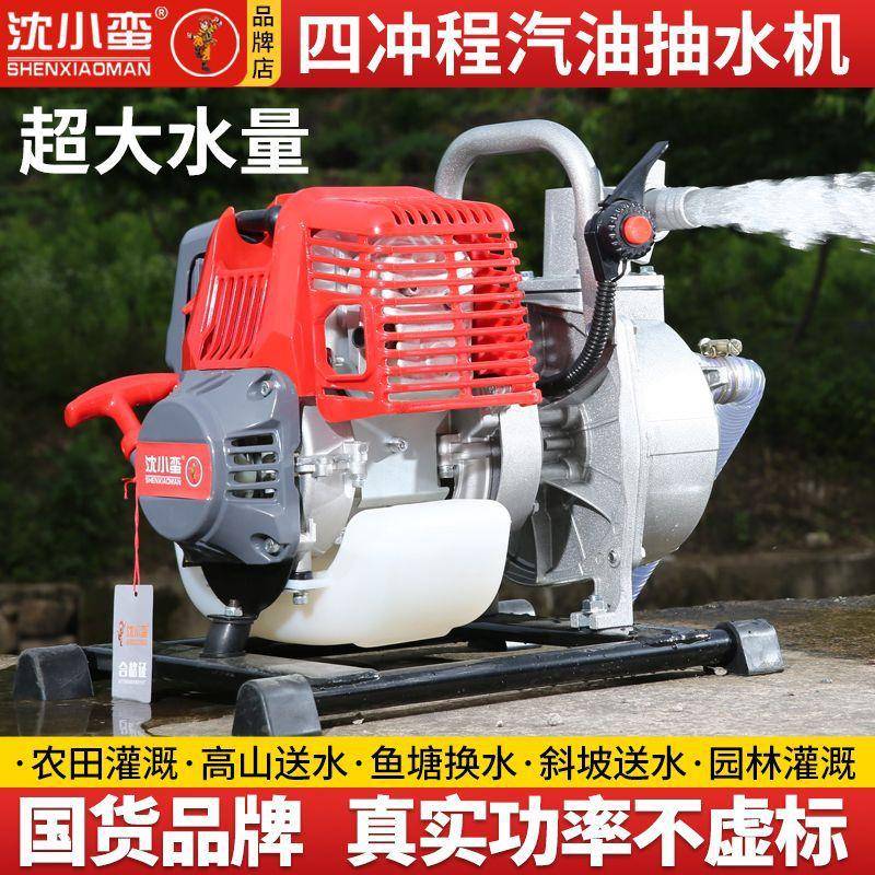 沈小蛮汽油MSV机水抽无水机线灌泵溉农用四冲程小型高扬程喷灌机