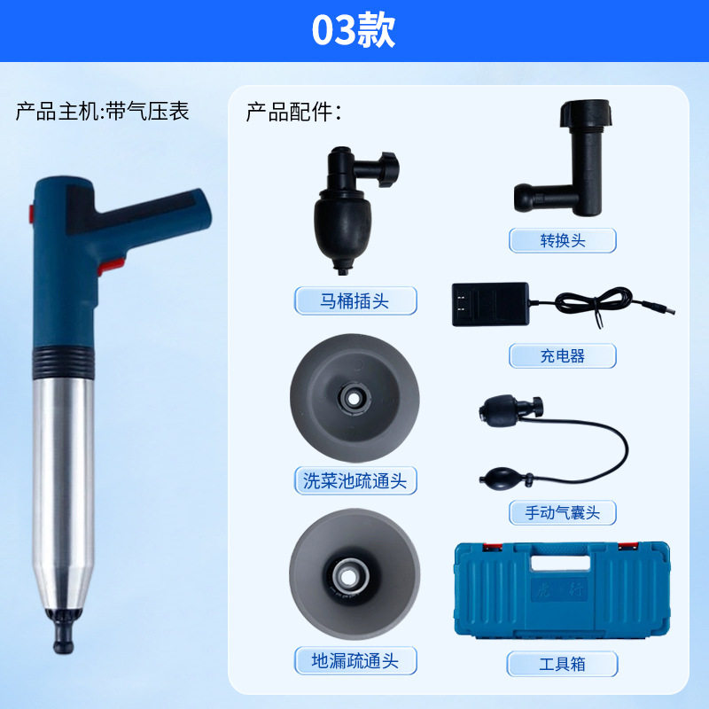 003锂电充电款疏通器 清洁工人用下水管道厕所座便地漏高压一炮通