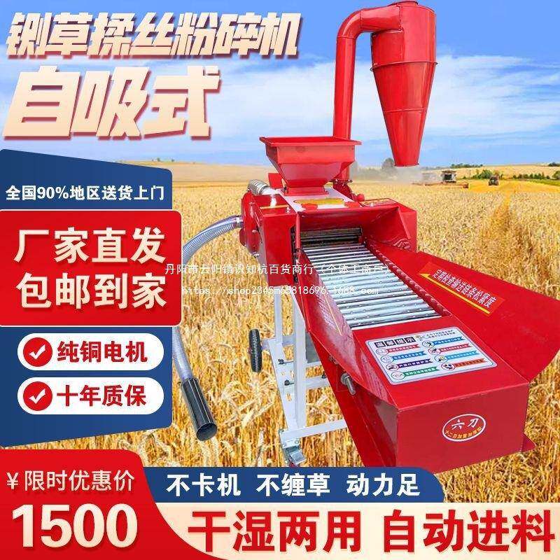 米新草机大铡型牛款羊养SCV殖干湿两用多功能玉粉碎机铡草揉丝一