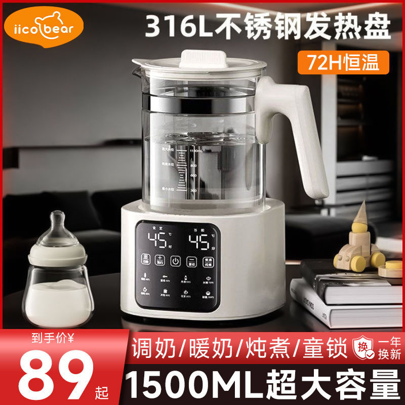 无胶水玻璃恒温调奶器