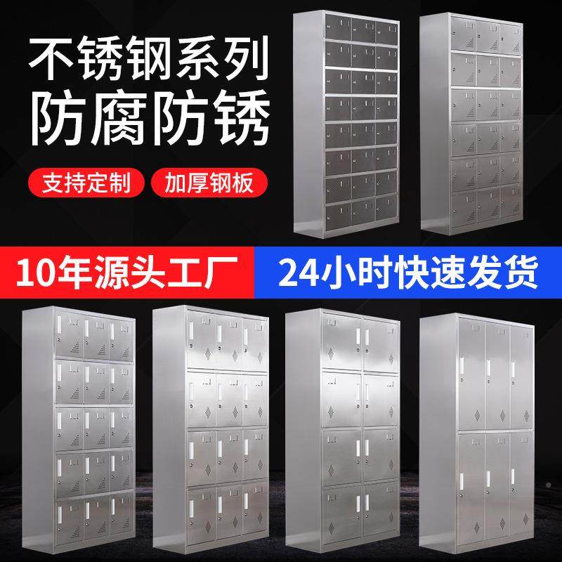 2无01员工尘车间多门换柜六门门十门学HS-6校九储物304不锈钢更衣