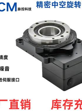 1销3GJV0型中空旋转平台M30-10内孔162MM配伺服步进电机厂价/直包