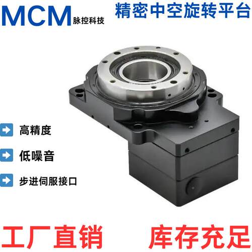 1销3GJV0型中空旋转平台M30-10内孔162MM配伺服步进电机厂价/直包