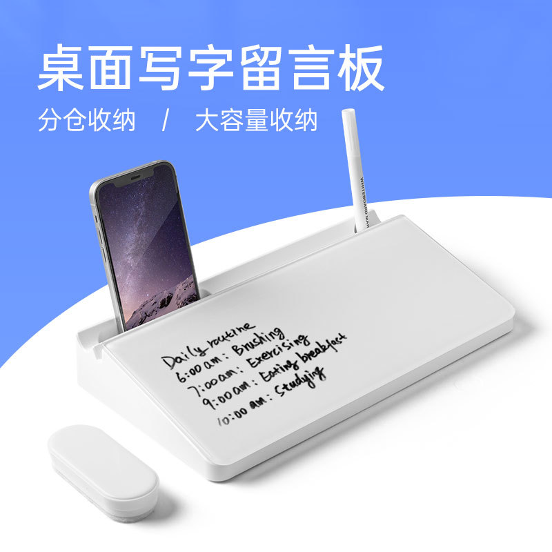 桌面小白板钢化玻璃写字板办公记事板备忘提示板电脑可擦写留言板