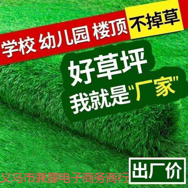 草坪UIQ地垫毯人草皮屋顶造铺台幼儿园户外楼顶阳装饰隔热假草坪