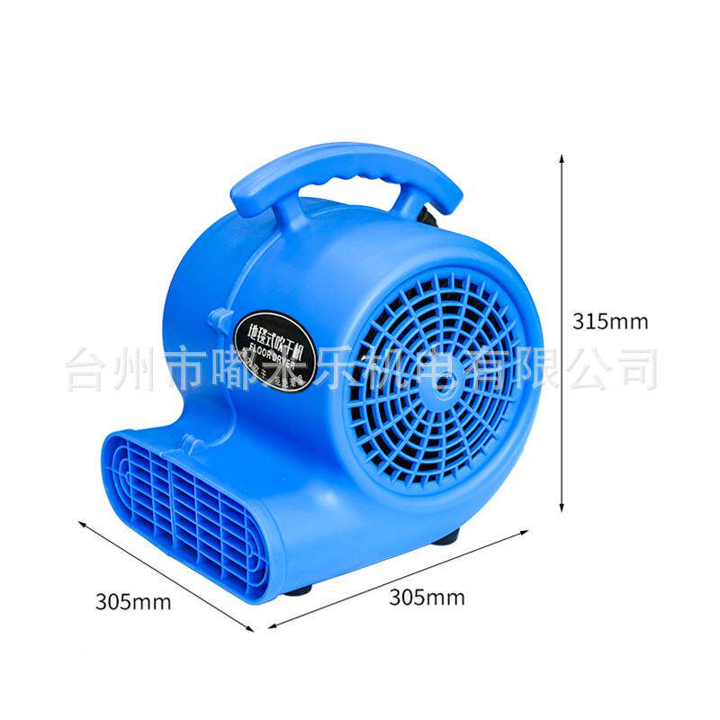 三劲调干速强地毯式吹干机商档用燥吹地机吹风机厕所地面ZYC地板