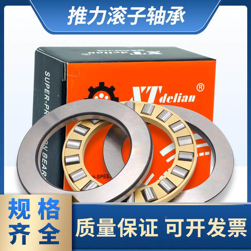 轴9128推力滚子承工程机械配套958轴承力平面压承型轴号多