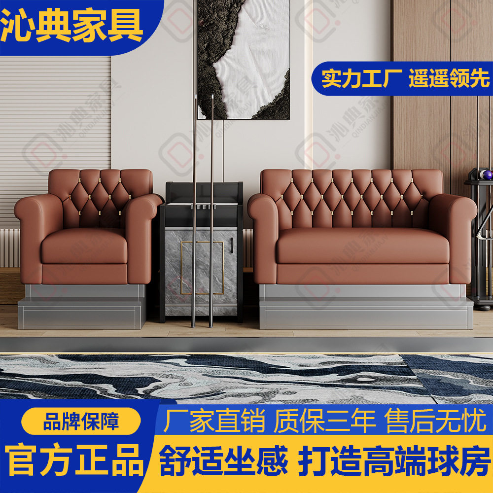 高档新古典舒适台球厅观球沙发