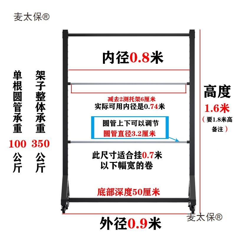 架新农膜货架塑料薄麦太保膜架子皮革包装纸款布展桌面料布料布卷