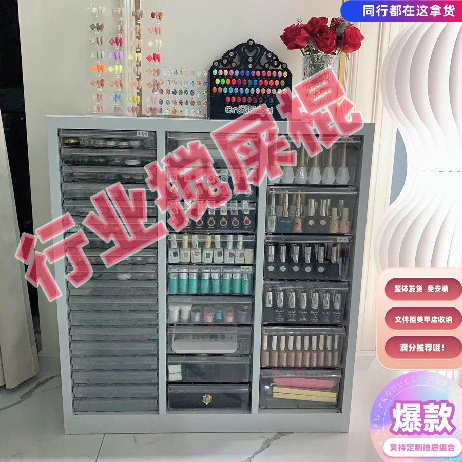 A4文件柜美甲收纳甲油胶柜抽屉式储物柜烘焙磨具资料柜财务票据柜