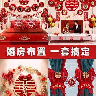 70386婚 饰喜字tb 婚房套装 结婚置男庆女方婚礼卧室新房品间全屋装