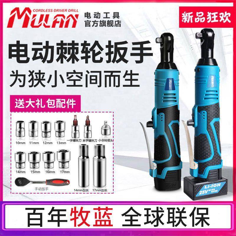 牧蓝直角锂电棘轮汽0式度电动扳手充电大扭力修角向快RDH速9桁架