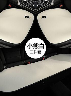 棉车坐垫新款约四季通用简麻副驾驶卡通米汽RPA白车内装饰座垫女