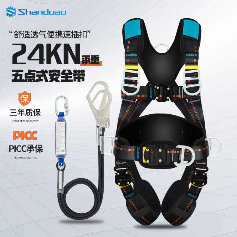 高空作业五点式防坠落套装国标