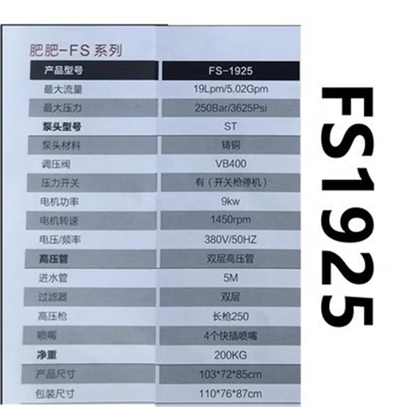 博FS232砂超高压洗车机50KUP0公斤压力拓喷5除锈剥树皮翻新清洗机