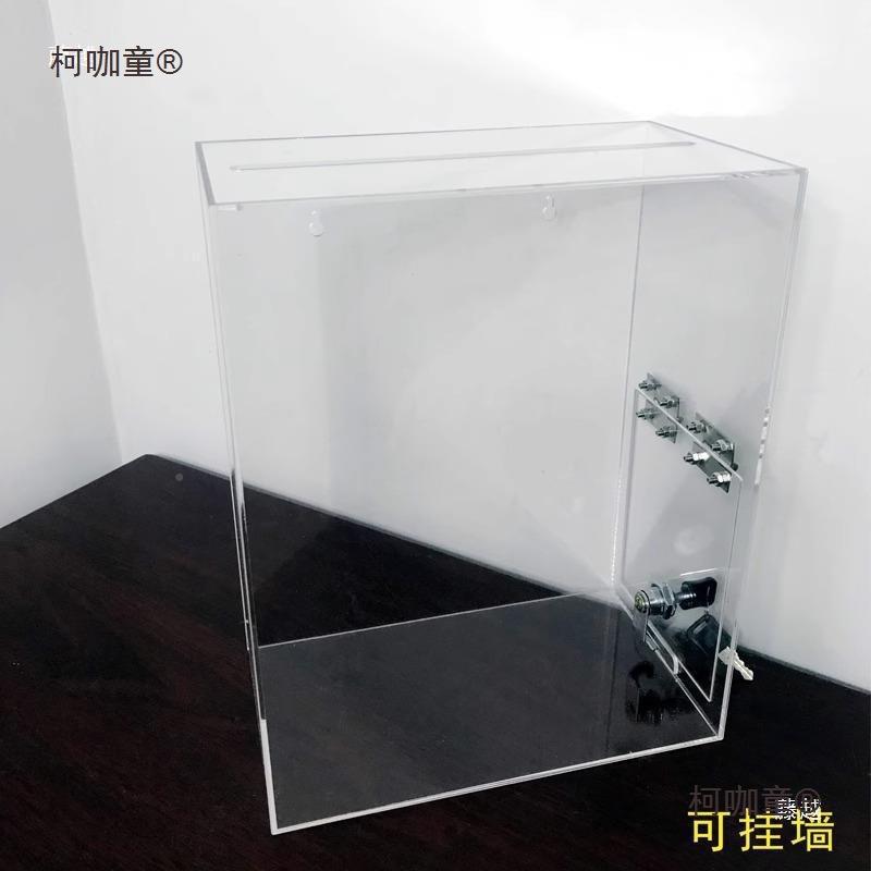 见亚透克力捐款爱心箱意功小德乐捐箱投票选举箱柯咖童明号带锁挂