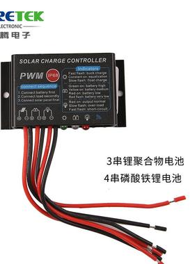 太阳能合杀虫灯控制器IR2201V/24V20A防2水铝金黑色外壳路灯控制