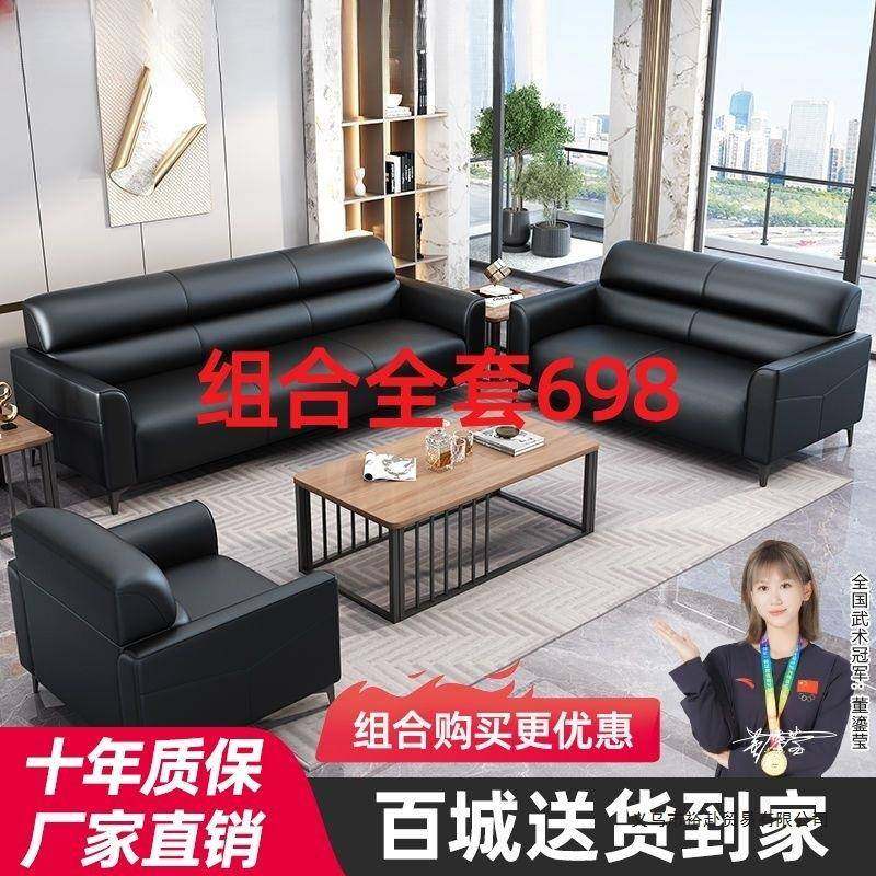办无品牌/公沙发现代简会客接待三人位小户几型猫办公室约商务抓