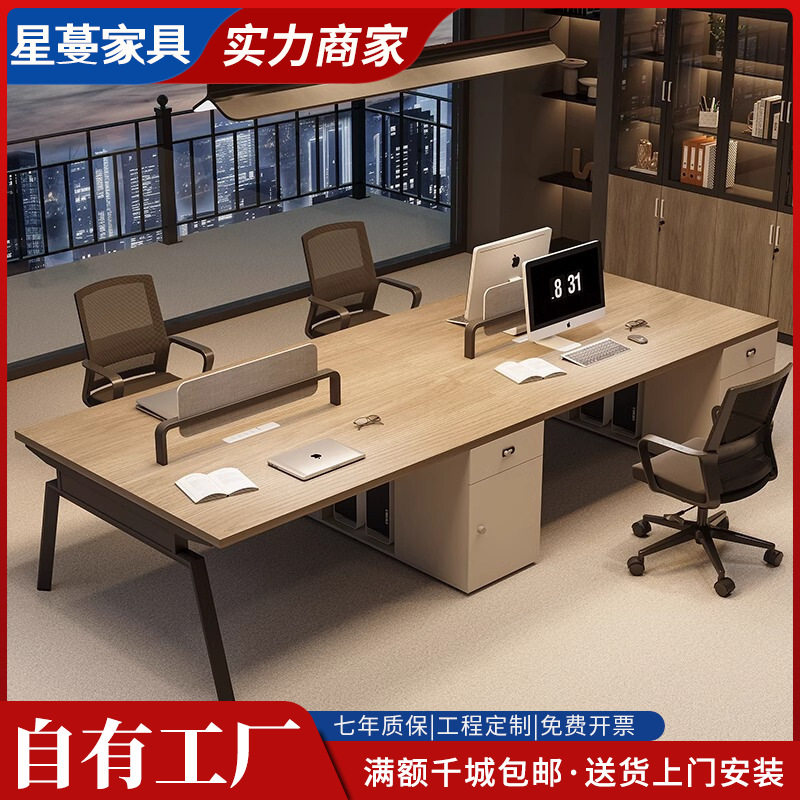办公桌椅组合简约时尚6人位屏风工位办公桌现代办公室职员办公桌