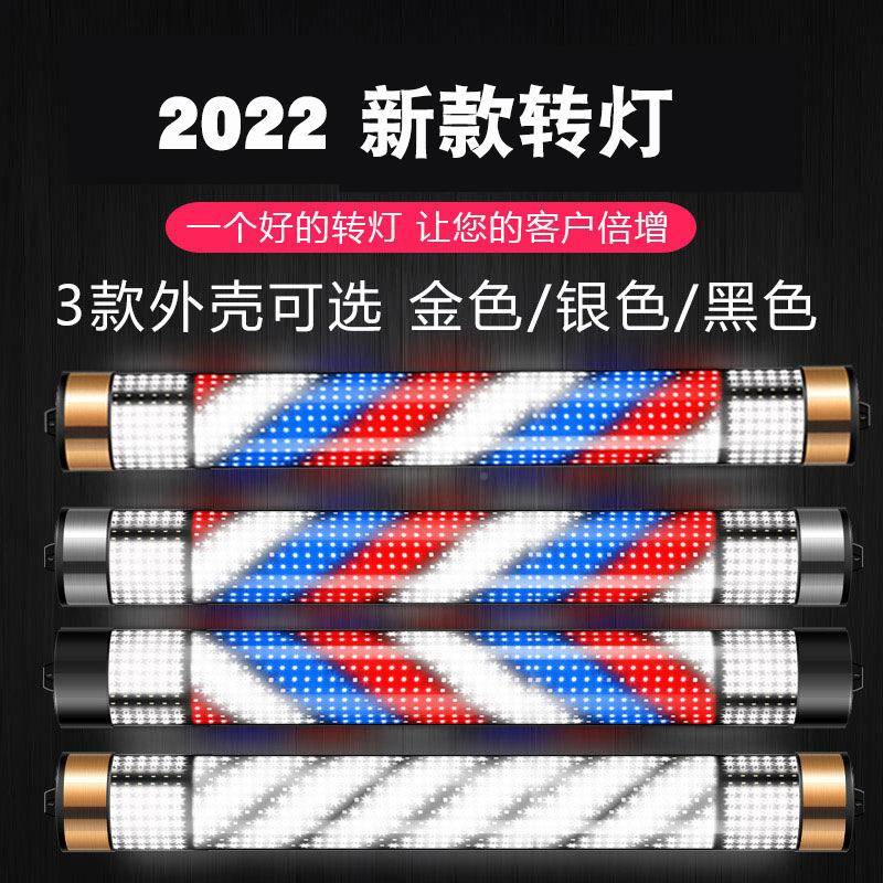 美发转灯ld志美发转灯理发ZZY店挂墙防款雨新炫彩挂壁e发廊标户外