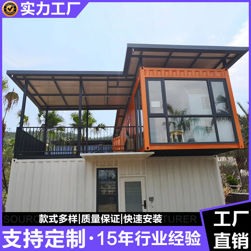 厂家直供双层集装箱移动别墅