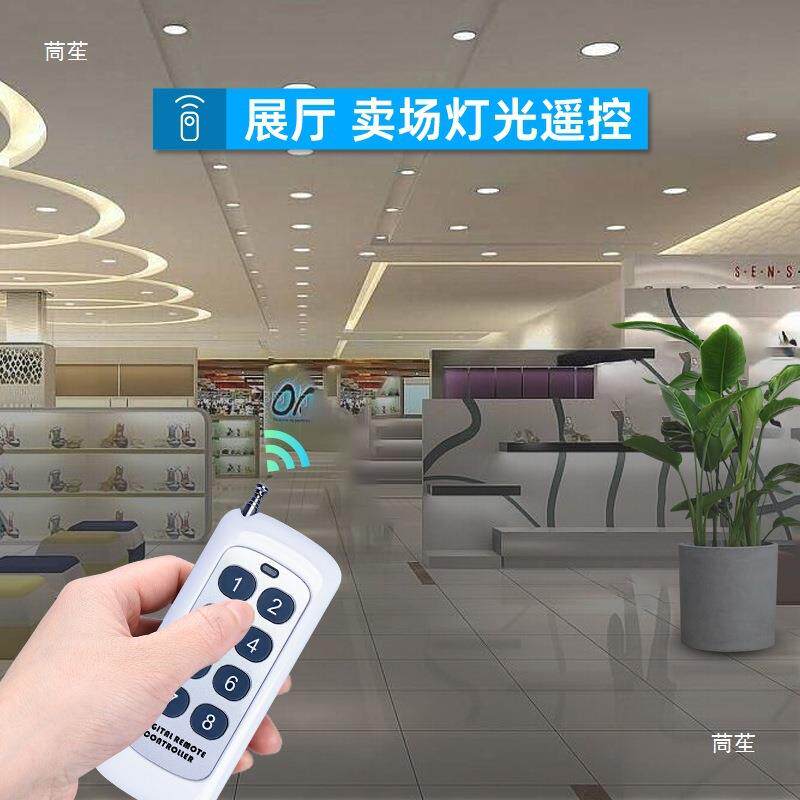 多路无线遥118控开关5V110控V220V240V电宽电压led灯具通用源垒德