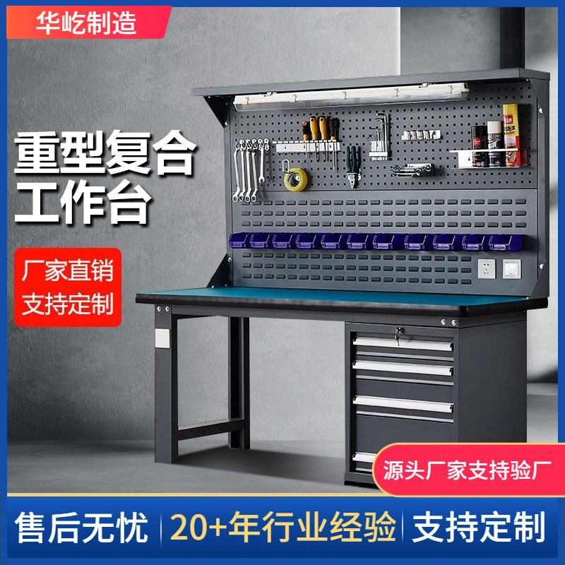 重型防静电不锈钢工作台带灯