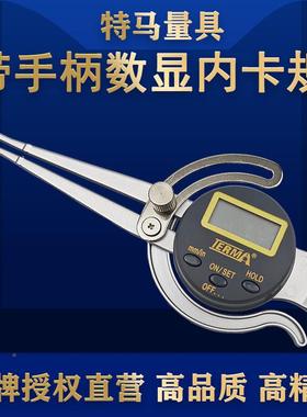 特XJO马电子数显带柄外长卡规0-50mm加内卡手规112.7方便卡钳6.5