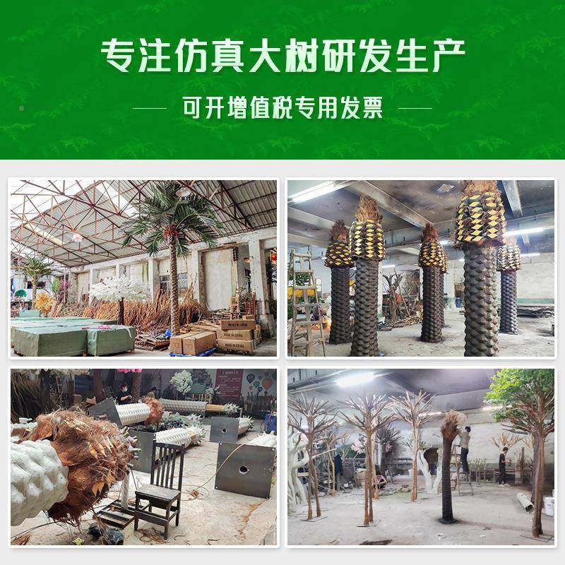 仿真海藻树大树型拿假游乐园酒001店绿化工造景防火阻燃加利海枣