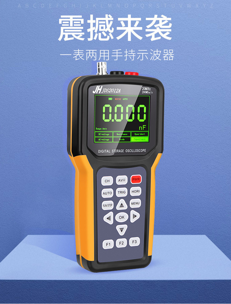 金涵便携示波器20/25M带宽