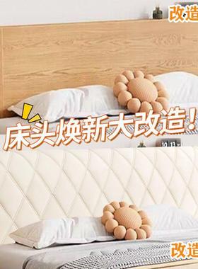 木床床头套罩新木硬床秋冬全包头靠背软包防UWK撞可板拆款洗通用