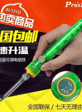 宝工SI-131G便携式家用902烙铁工业级可调温洛电笔维修焊焊接电电