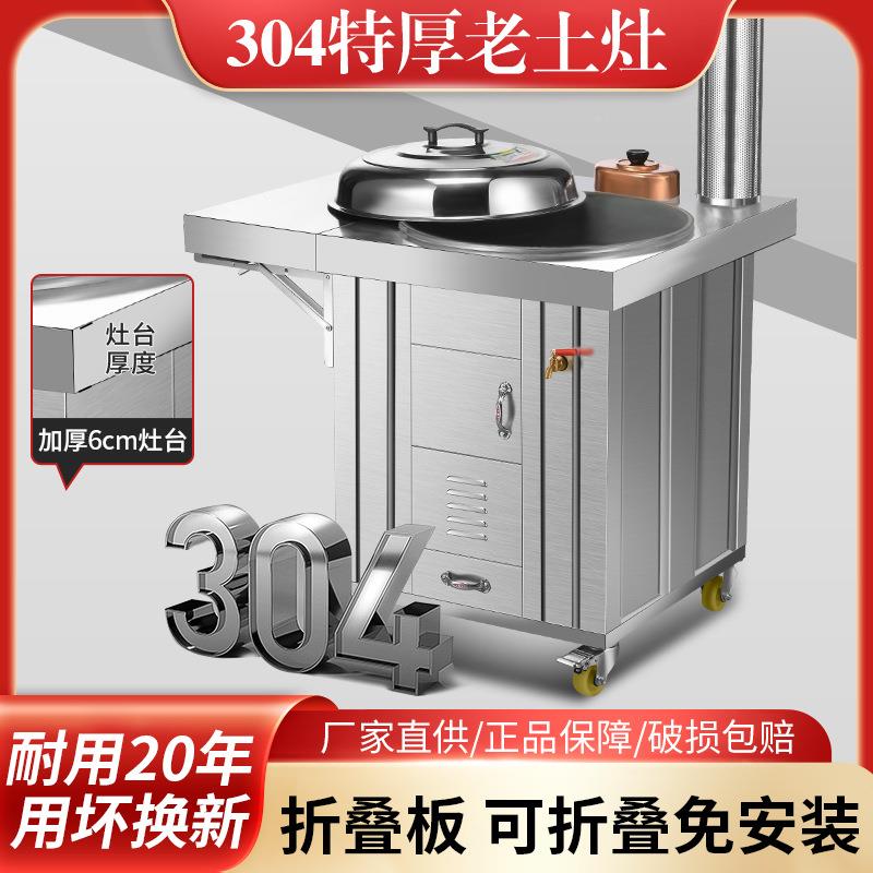柴03-304-0火灶农村家用无304不台锈动钢移土灶户外水箱节烟能烧