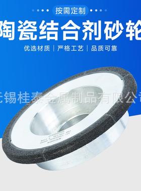 裁床工具件陶cn金刚石树RZT脂瓷磨床合金电镀钎焊砂轮配砂b轮片磨