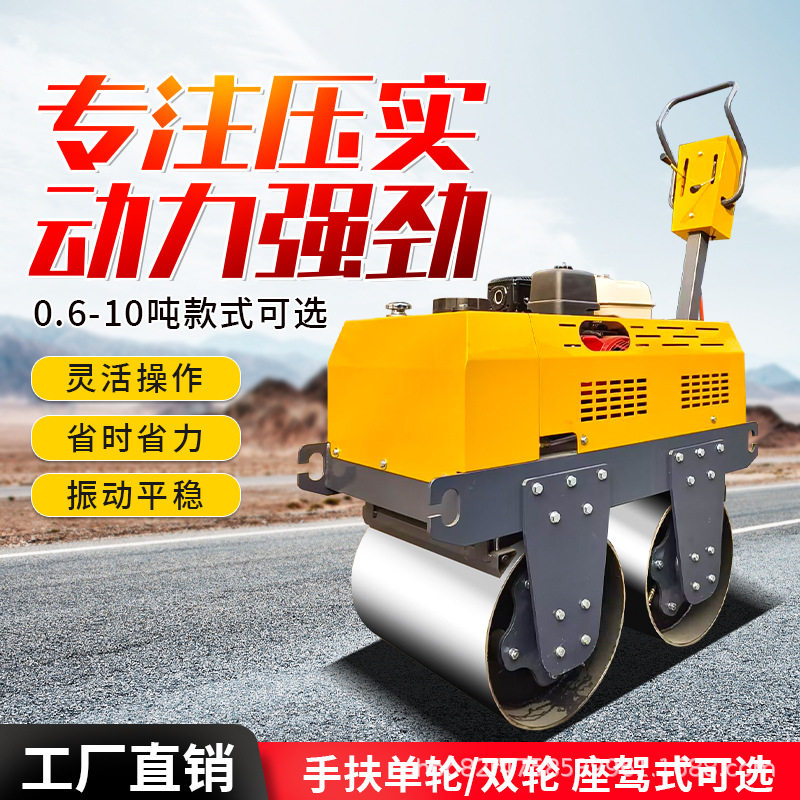 小型手扶式单轮压路机手推式小型压土机振动碾压机沟槽水