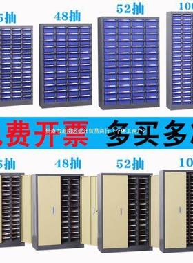 零件屉式手机电元子元EEW件收纳螺丝文件物料抽工具件柜样品留样