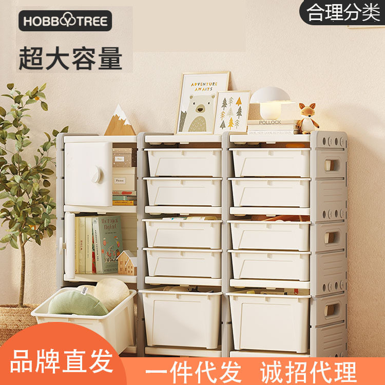 哈比树儿童玩具收纳柜家用置物架客厅卧室大容量储物柜宝宝整理柜