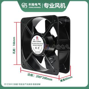 丰陆FL2温0060A2220VXOQ00 6M0M全金属耐高散热扇20CM排气扇 2002
