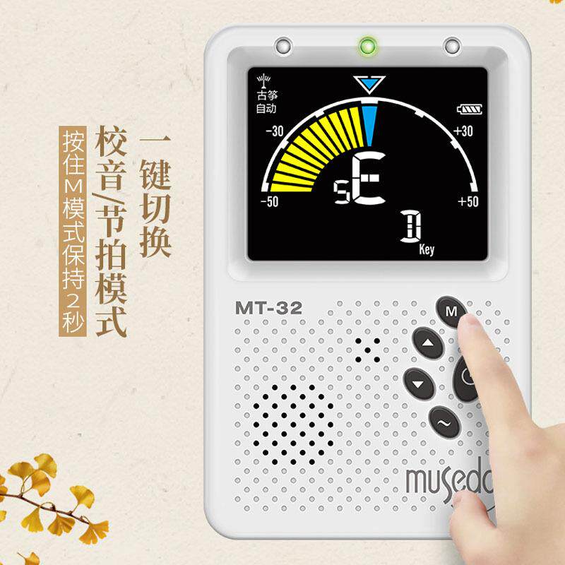小天多使妙事MT-3民节拍器二2胡琵VHK琶古筝古琴调音校音人声充乐
