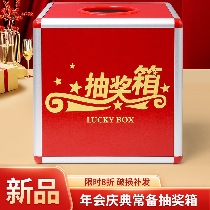 箱大号年会活动抓奖箱子小号可爱创意红色趣味抽签盒子亚克力透明