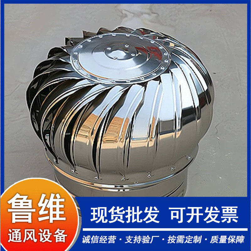 不锈钢无动力风帽风球自动排风