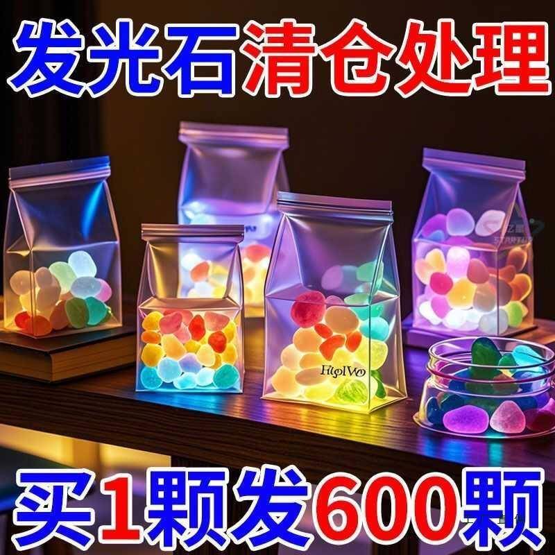 龟庭院造景光石头底砂彩色石夜头发光石缸鱼缸装饰夜水族F98THH57