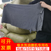 擦机布全棉工业抹布破布不掉毛擦机碎布废布吸油吸水布头擦油布