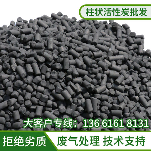 工业活性炭柱状颗粒废气处理散装过滤用污水吸附环保箱工厂用