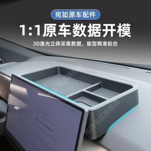 奇瑞风云T9专用汽车车载中控屏幕后储物盒纸巾收纳用品配件改装