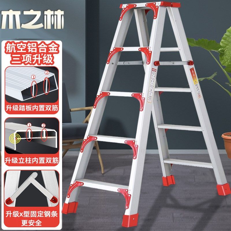 梯子家庭用折叠人字梯伸缩铝合金加厚加粗款爬楼踏步凳子登高工程
