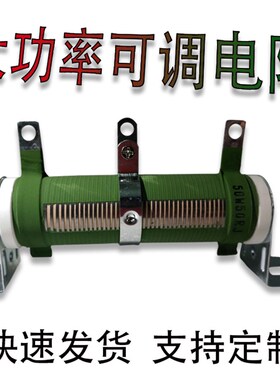 RX20瓷管大功率负载老化放电刹车可调滑动电阻器50W100W200W1000W