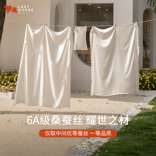 懒鹅100%蚕丝三件套幼儿园床品三件套真丝入园床上用品婴儿被套